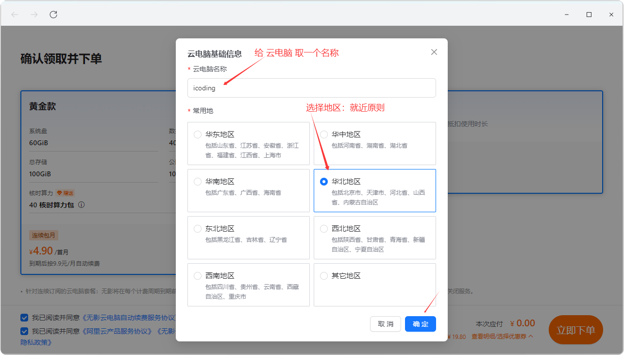 image-20260203224822787