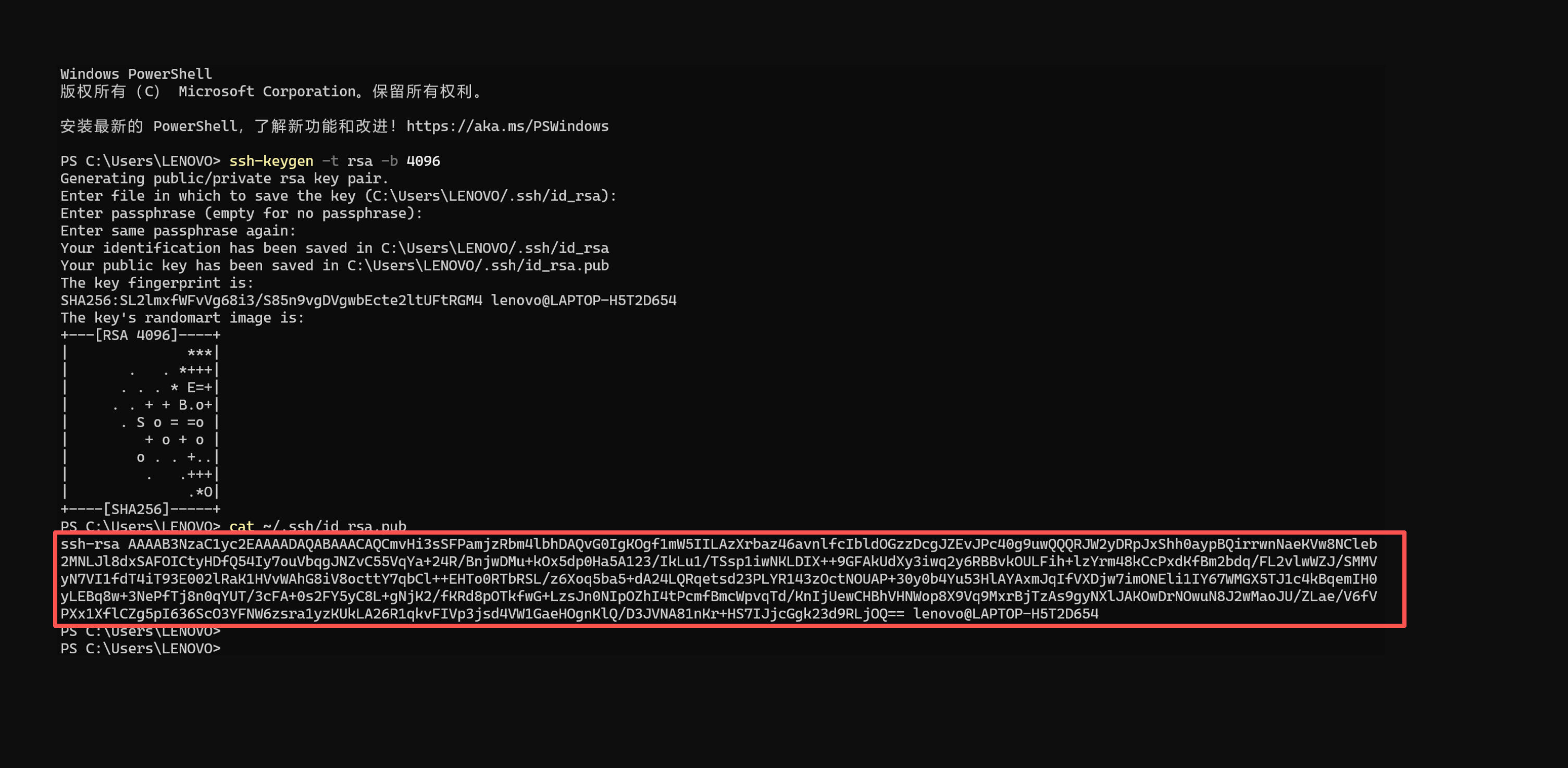 Windows PowerShell 生成 SSH 密钥