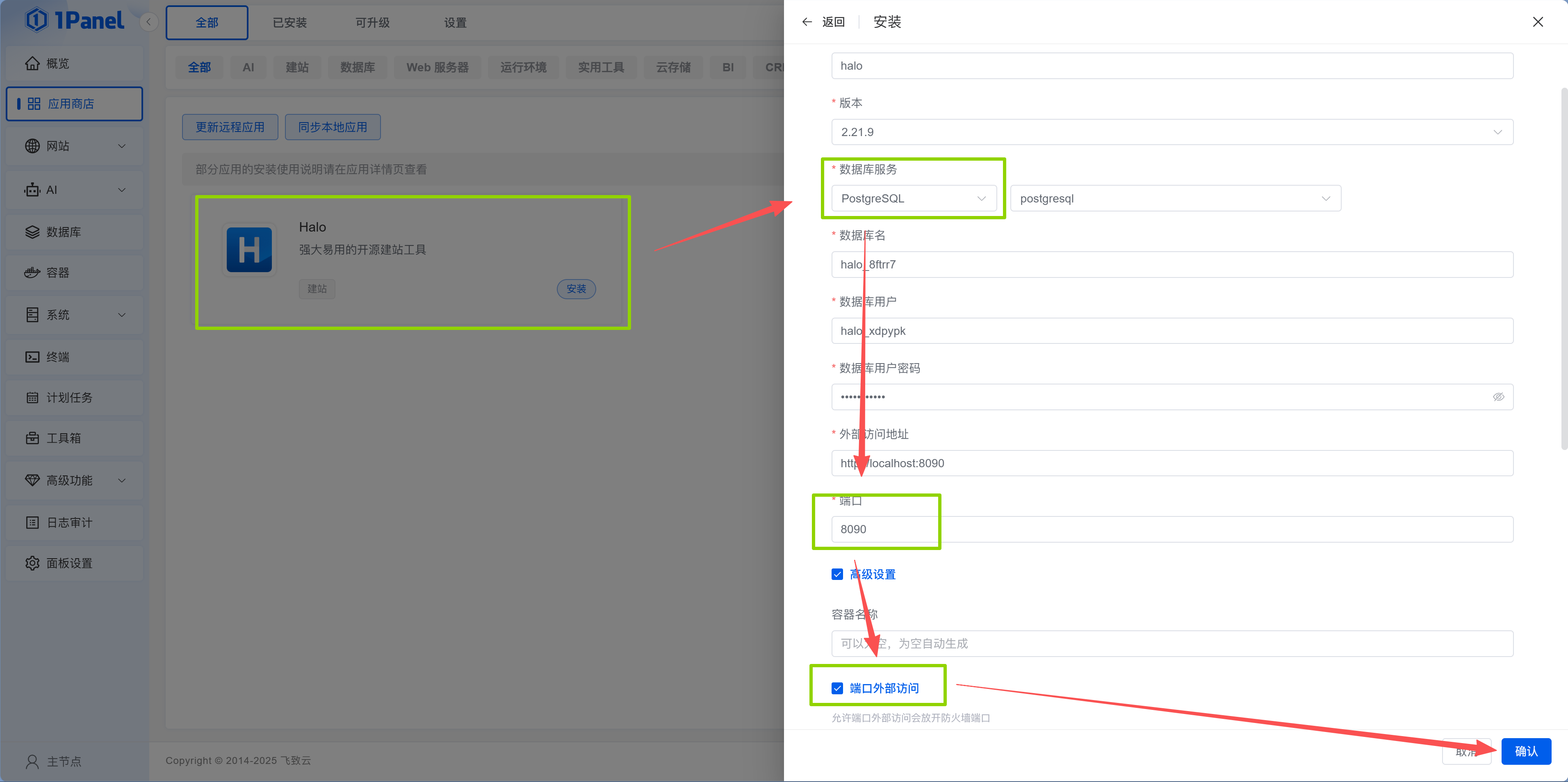 Halo 数据库选择