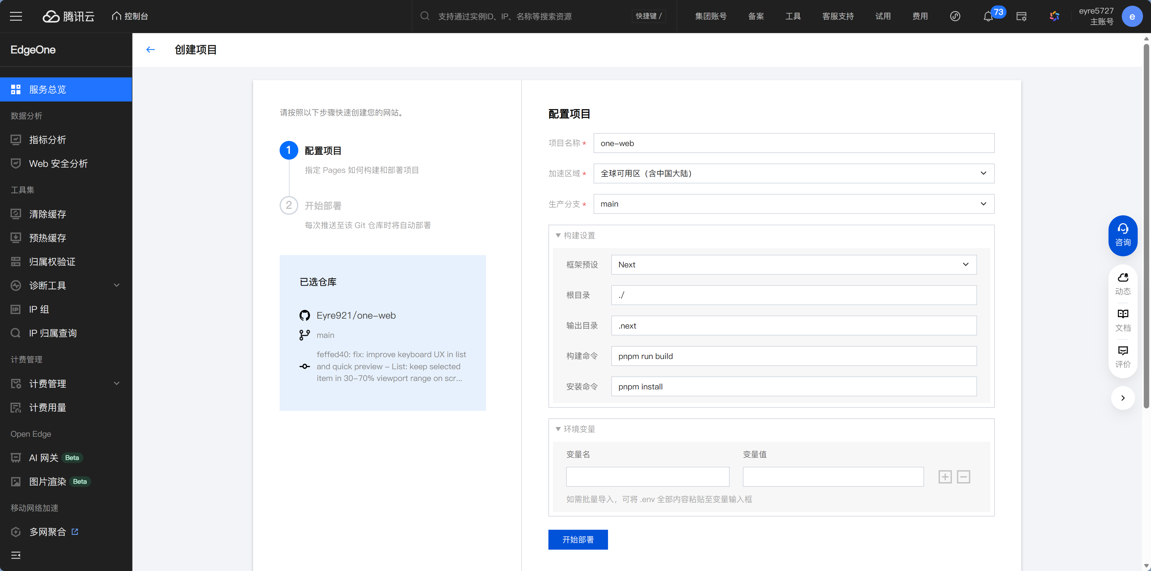 image-20260227005154181